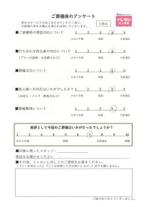 アンケート画像