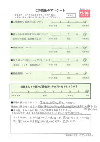 アンケート画像