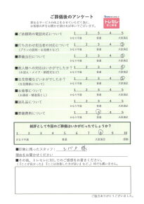 アンケート画像