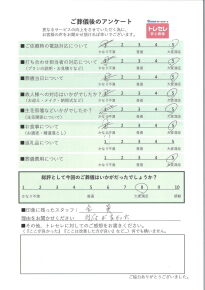 アンケート画像