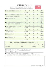 アンケート画像