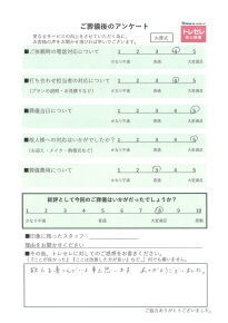 アンケート画像