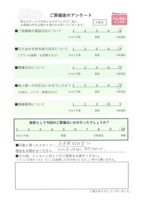 アンケート画像