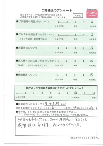 アンケート画像