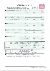 アンケート画像