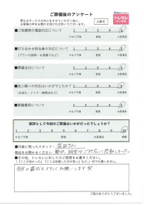 アンケート画像