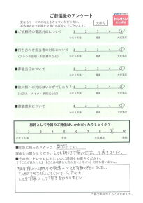 アンケート画像