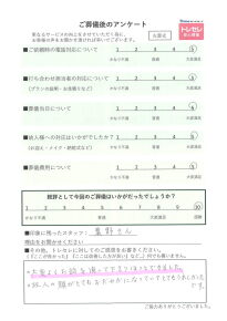 アンケート画像