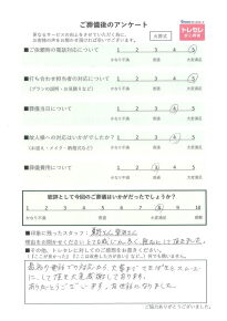アンケート画像