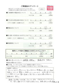 アンケート画像