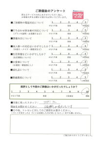 アンケート画像