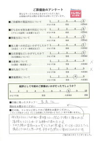 アンケート画像