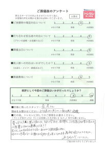 アンケート画像