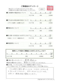 アンケート画像
