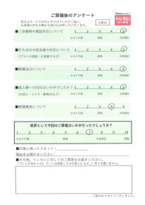 アンケート画像