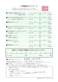 アンケート画像