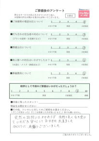 アンケート画像