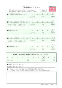 アンケート画像