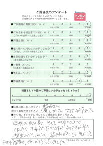 アンケート画像