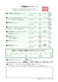 アンケート画像