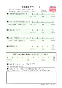 アンケート画像
