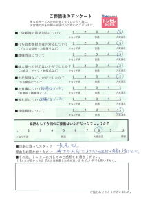 アンケート画像