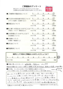 アンケート画像