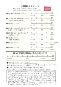 アンケート画像