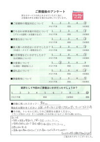 アンケート画像