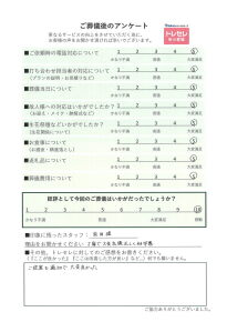 アンケート画像