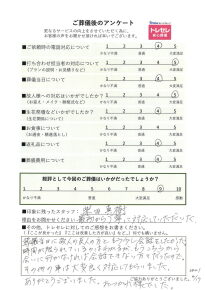 アンケート画像