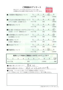 アンケート画像