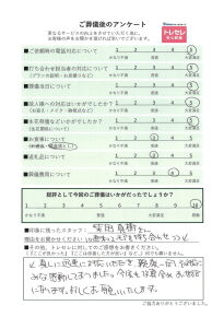 アンケート画像