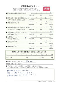 アンケート画像