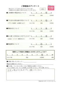 アンケート画像