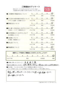 アンケート画像