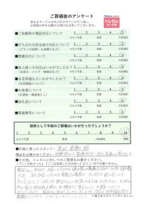 アンケート画像