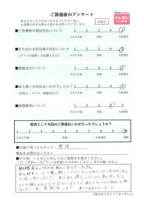 アンケート画像