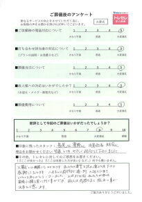 アンケート画像