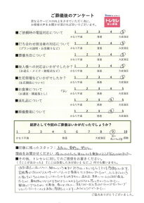 アンケート画像