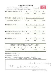 アンケート画像