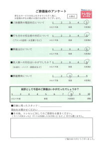 アンケート画像