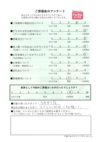アンケート画像