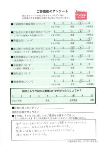 アンケート画像
