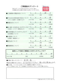 アンケート画像