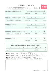 アンケート画像