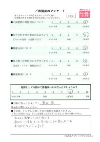 アンケート画像