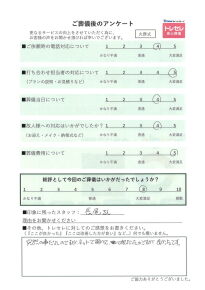 アンケート画像