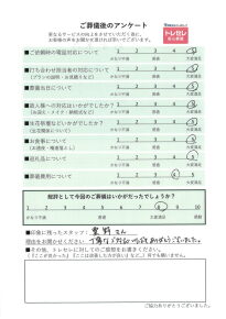 アンケート画像