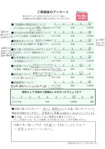 アンケート画像